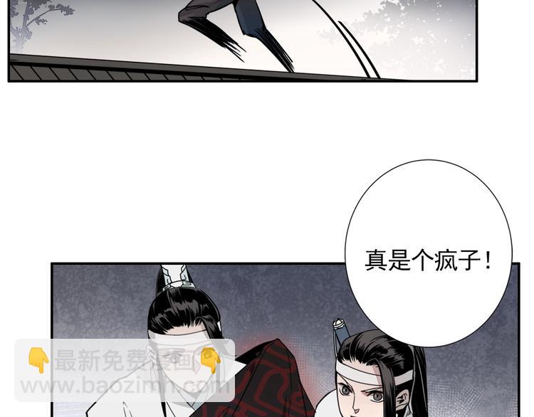 魔道祖师 - 第6话 引尸旗阵 - 2