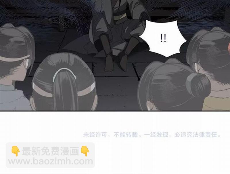 魔道祖师 - 第80话 身后之人 - 4