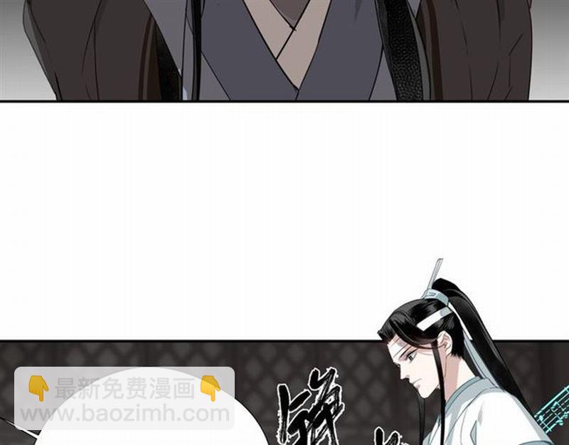 魔道祖師 - 第80話 身後之人 - 1