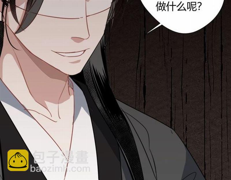 魔道祖師 - 第82話 薛洋 - 5