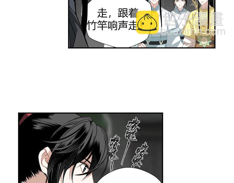 魔道祖師 - 第84話 最厲害的人 - 5