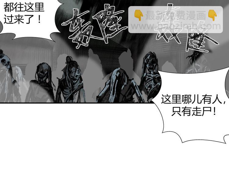 魔道祖師 - 第84話 最厲害的人 - 7