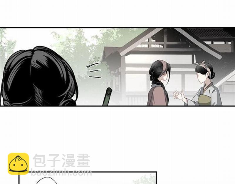 魔道祖師 - 第86話 阿箐 - 2