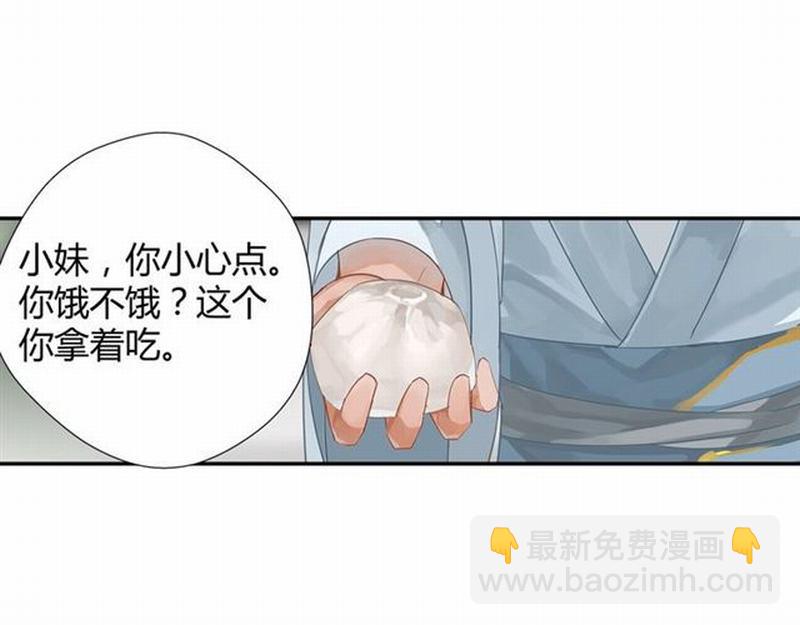 魔道祖師 - 第86話 阿箐 - 1