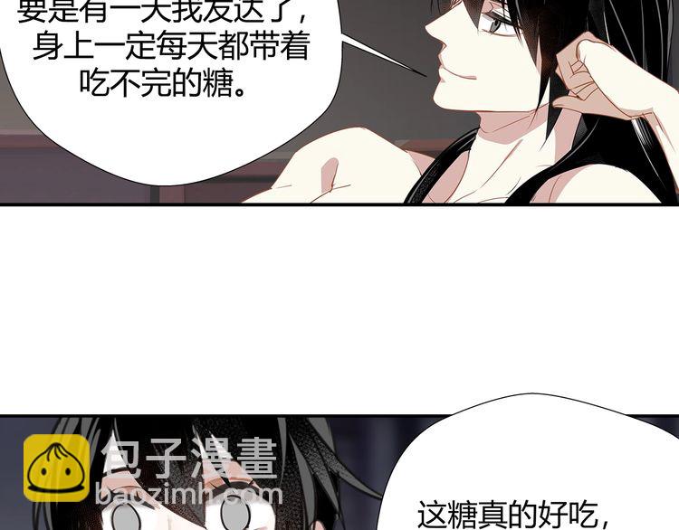 魔道祖師 - 第90話 危險試探 - 4