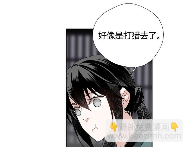 魔道祖師 - 第90話 危險試探 - 7