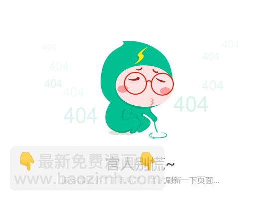 魔道祖師 - 第90話 危險試探 - 1