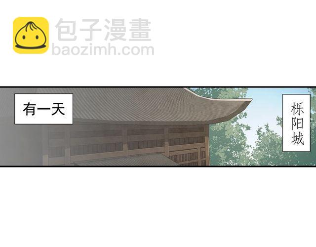 魔道祖師 - 第92話 愛吃甜的孩子 - 4