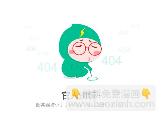 魔道祖師 - 第92話 愛吃甜的孩子 - 6