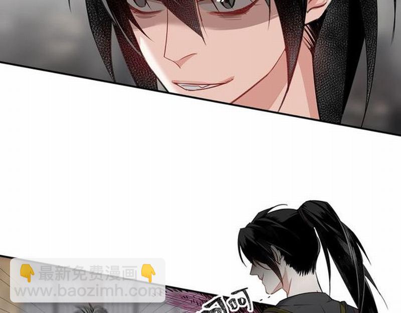 魔道祖師 - 第94話 道長的朋友 - 2