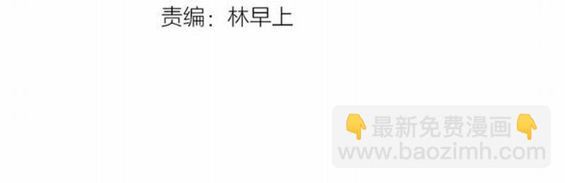 魔道祖師 - 第94話 道長的朋友 - 3