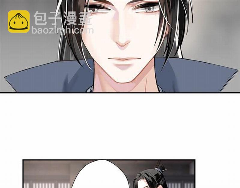 魔道祖師 - 第94話 道長的朋友 - 6