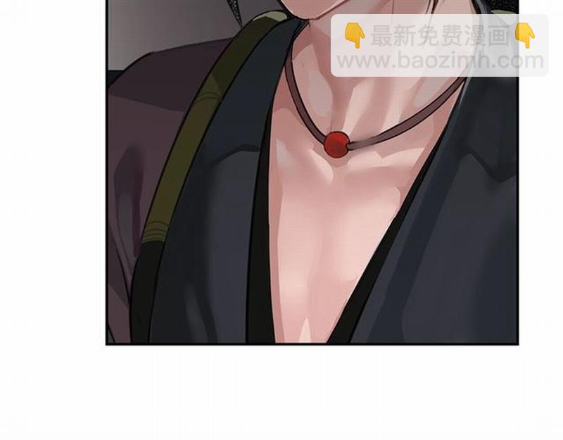 魔道祖師 - 第94話 道長的朋友 - 1