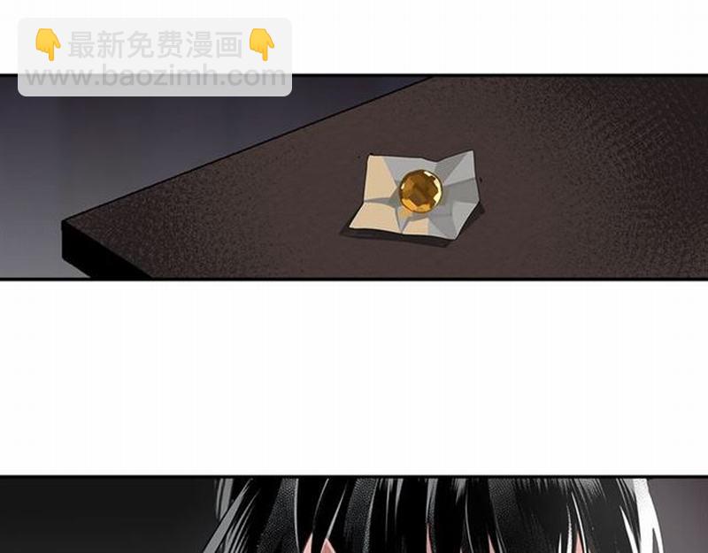 魔道祖師 - 第94話 道長的朋友 - 2