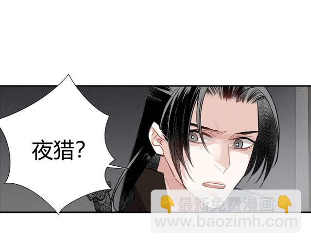 魔道祖师 - 第96话 破裂的谎言(1/2) - 5