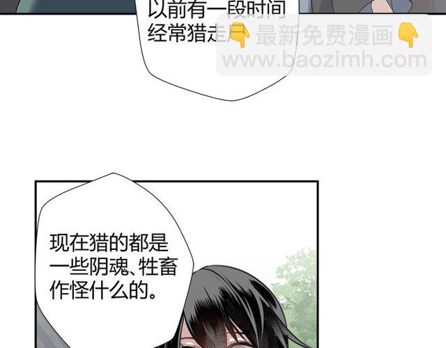 魔道祖師 - 第96話 破裂的謊言(1/2) - 7