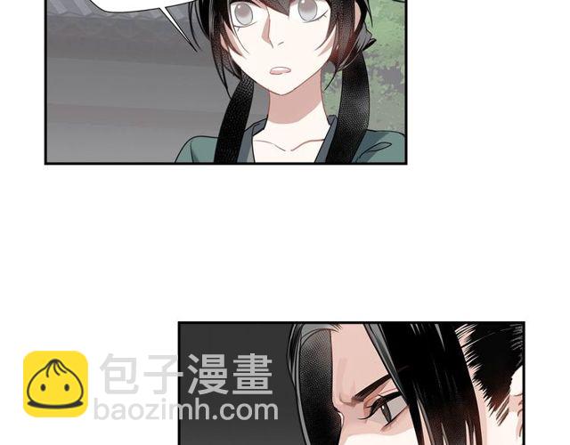 魔道祖師 - 第96話 破裂的謊言(1/2) - 8