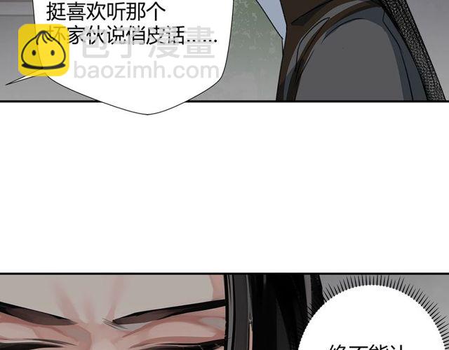 魔道祖師 - 第96話 破裂的謊言(1/2) - 5