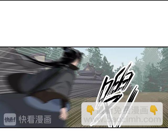 魔道祖師 - 第96話 破裂的謊言(1/2) - 1