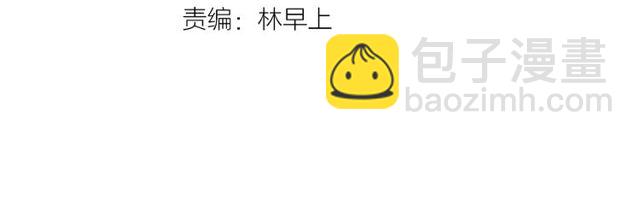 魔道祖師 - 第96話 破裂的謊言(1/2) - 3