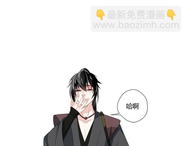 魔道祖師 - 第96話 破裂的謊言(1/2) - 6