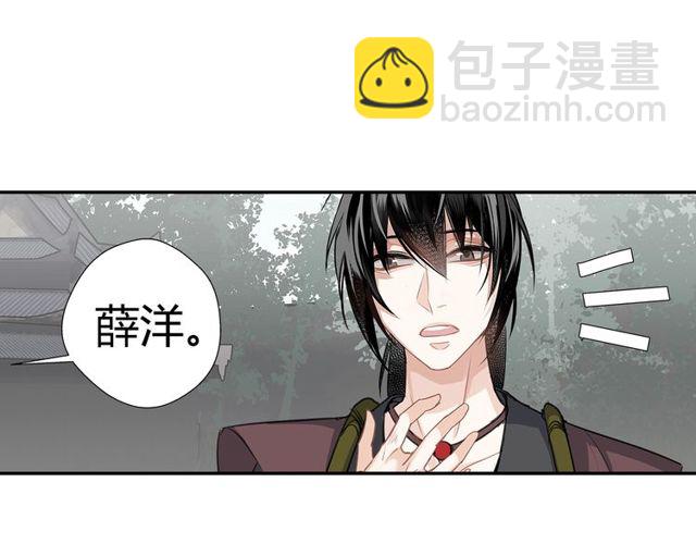 魔道祖師 - 第96話 破裂的謊言(1/2) - 3