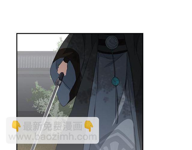 魔道祖師 - 第96話 破裂的謊言(1/2) - 5