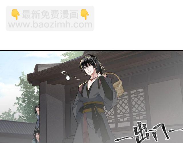 魔道祖師 - 第96話 破裂的謊言(1/2) - 4