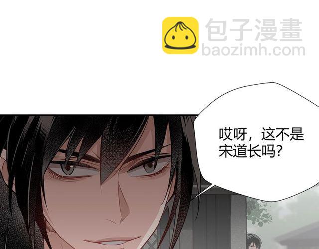 魔道祖師 - 第96話 破裂的謊言(1/2) - 8