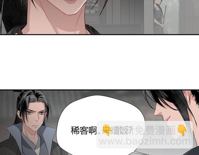 魔道祖师 - 第96话 破裂的谎言(1/2) - 1