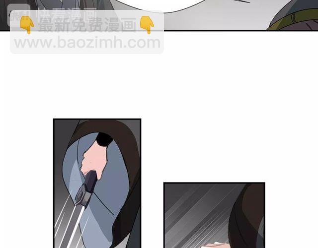 魔道祖師 - 第96話 破裂的謊言(1/2) - 2