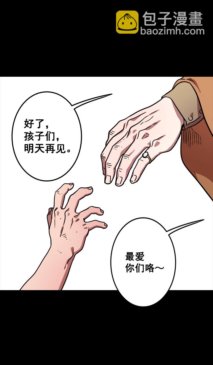 摩登三國 - [第107話] 羣雄割據-新皇帝 - 4