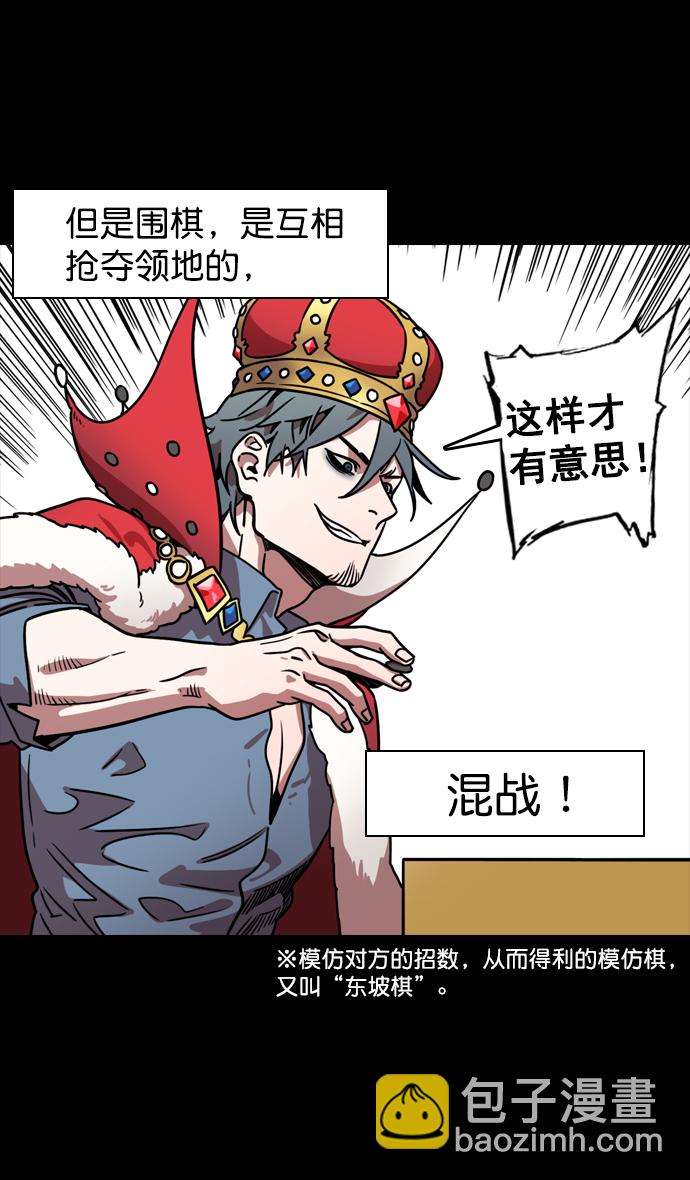 摩登三國 - [第115話] 羣雄割據-我們是朋友 - 1