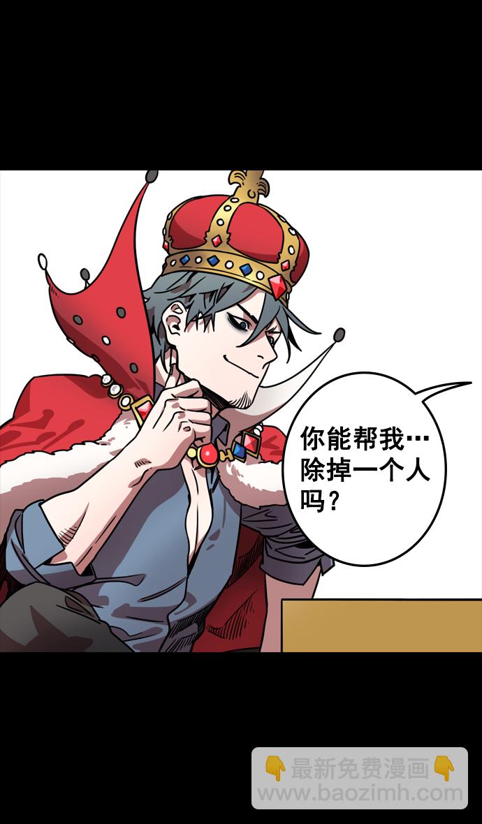 摩登三國 - [第115話] 羣雄割據-我們是朋友 - 5