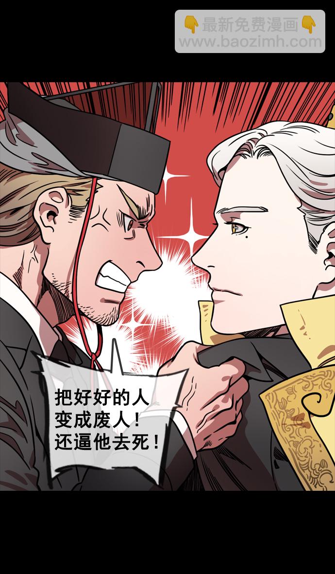 摩登三國 - [第115話] 羣雄割據-我們是朋友 - 5