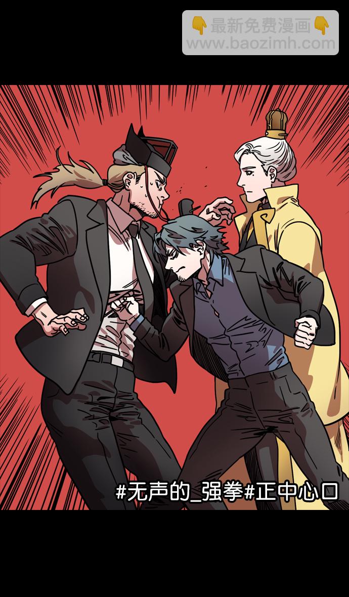 摩登三國 - [第115話] 羣雄割據-我們是朋友 - 2