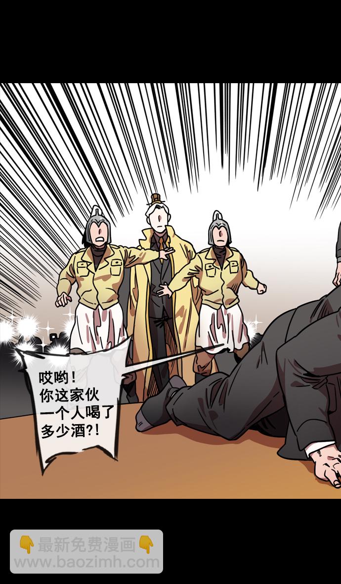 摩登三國 - [第115話] 羣雄割據-我們是朋友 - 3