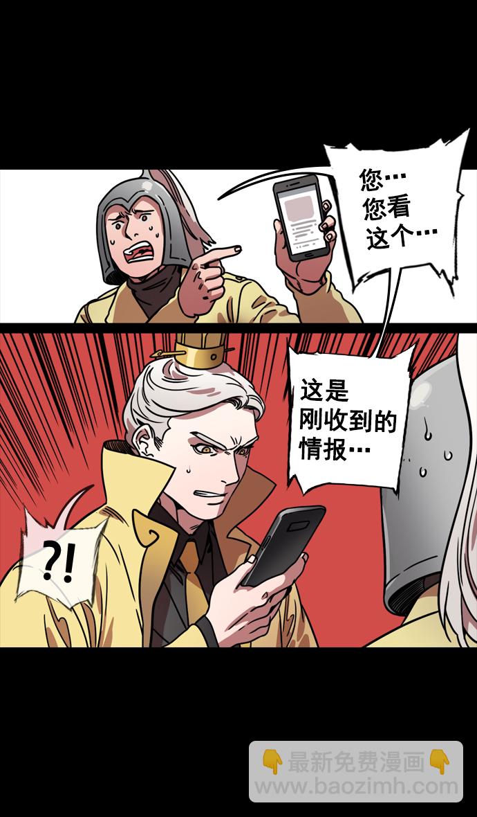 摩登三國 - [第119話] 羣雄割據-公孫瓚VS袁紹（界橋之戰 ） - 5