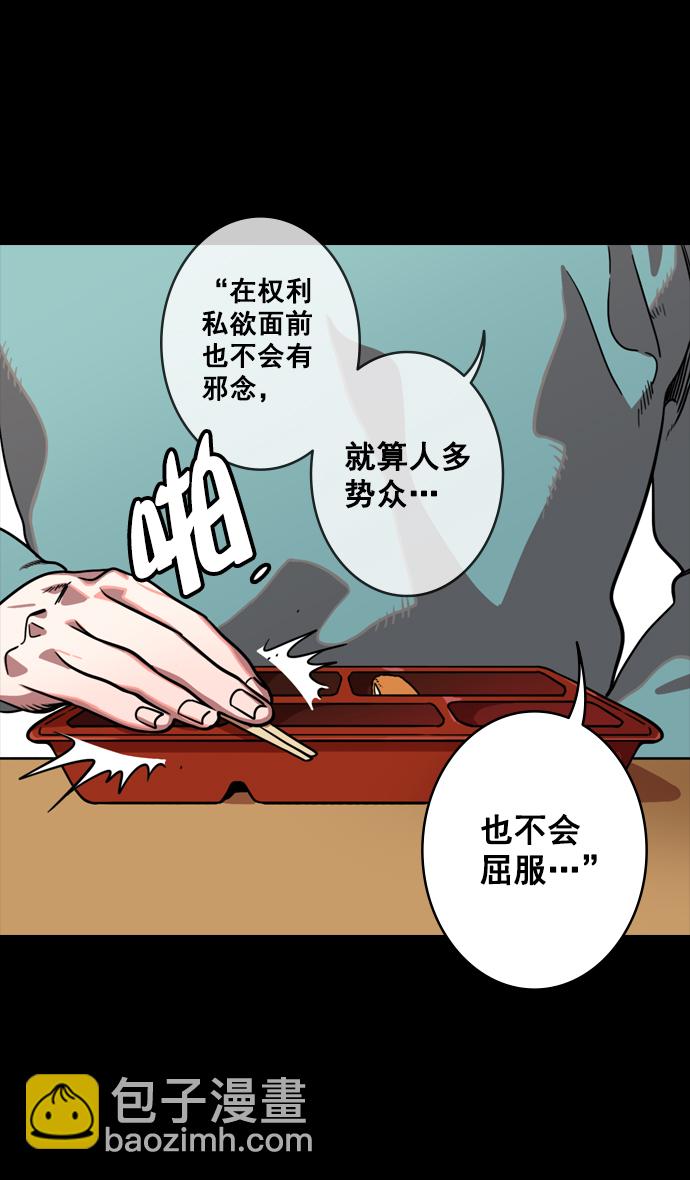 摩登三國 - [第127話] 羣雄割據-與荀彧吃飯 - 4