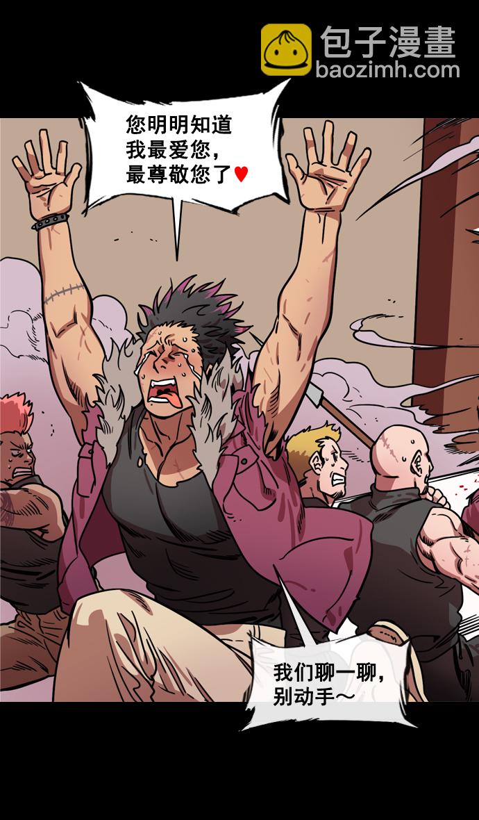 摩登三國 - [第139話] 挾天子-掉入陷阱的呂布 - 4