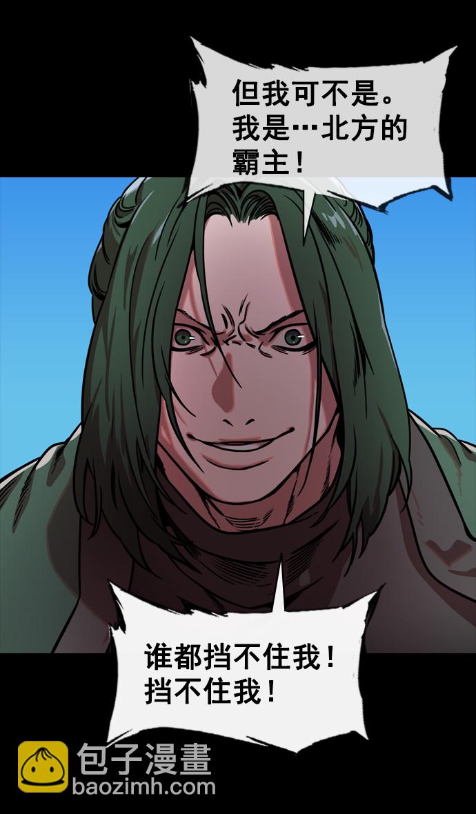 摩登三國 - [第147話] 挾天子-失敗者，公孫瓚 - 5