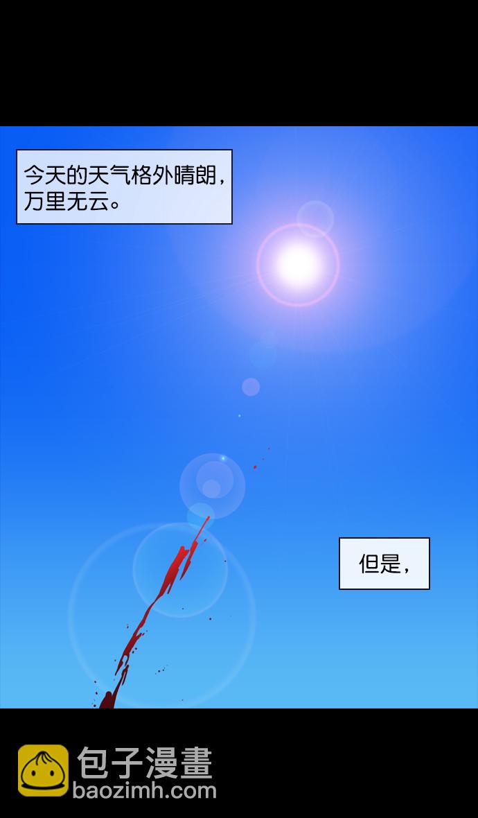 摩登三國 - [第147話] 挾天子-失敗者，公孫瓚 - 2