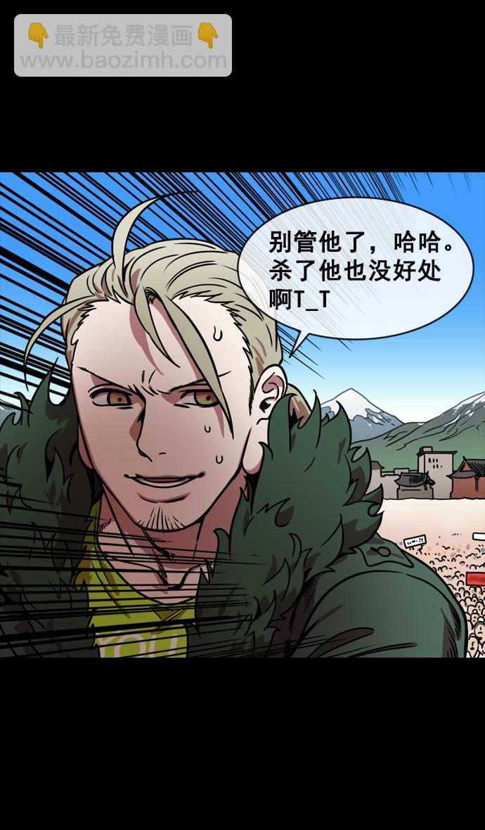 摩登三國 - [第147話] 挾天子-失敗者，公孫瓚 - 5