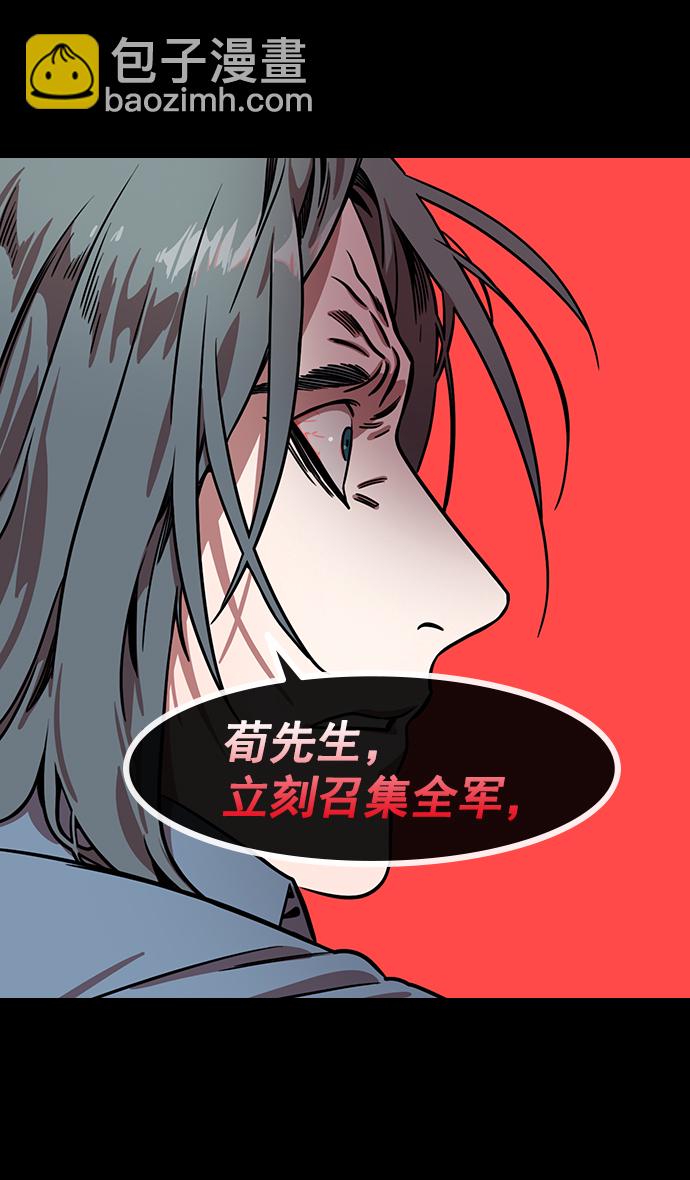 摩登三國 - [第151話] 挾天子-陶謙的失誤 - 6