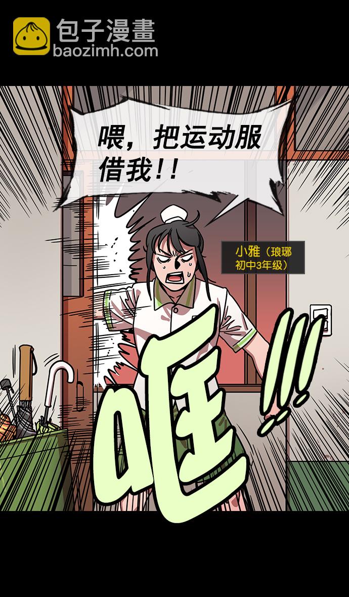 摩登三國 - [第153話] 挾天子-徐州的小龍 - 1