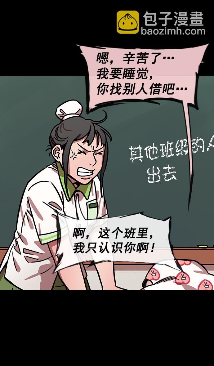 摩登三國 - [第153話] 挾天子-徐州的小龍 - 3