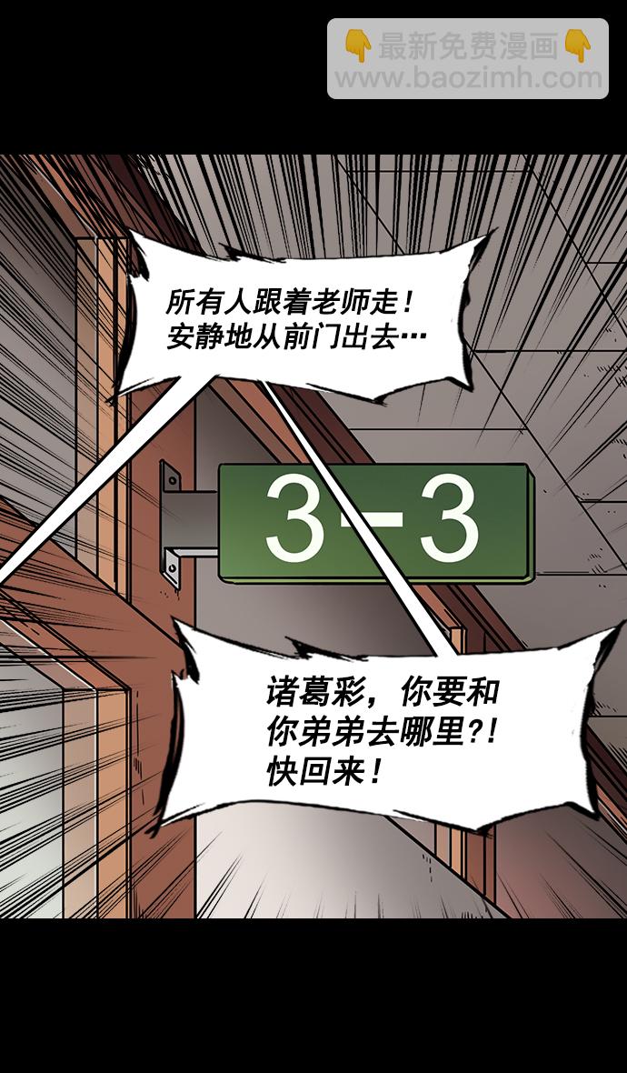 摩登三國 - [第155話] 挾天子-變成地獄的徐州 - 4