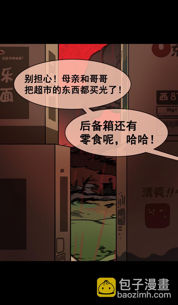 摩登三國 - [第155話] 挾天子-變成地獄的徐州 - 1