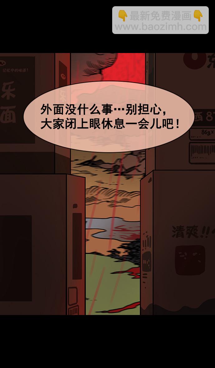 摩登三國 - [第155話] 挾天子-變成地獄的徐州 - 2