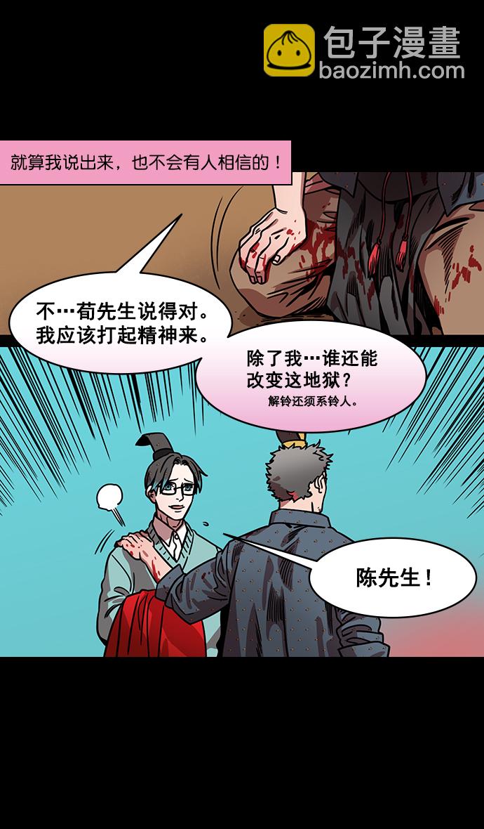 摩登三國 - [第163話] 挾天子-殺死曹操 - 6